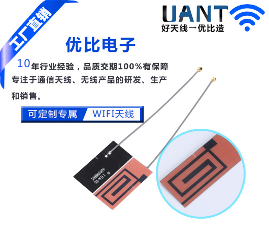 4G 1dBi PCB板內(nèi)置天線 L=350mm+IPEX