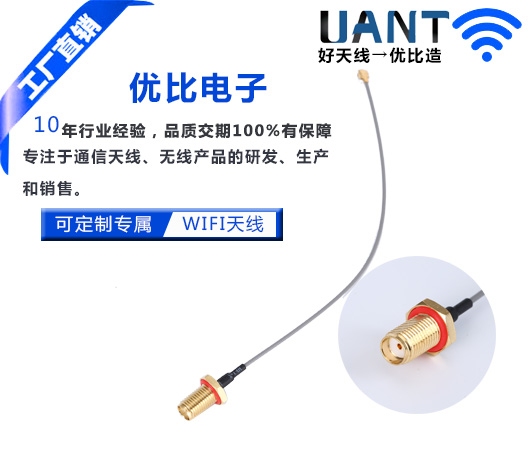 牙長10mm 母頭母針防水延長線+IPEX