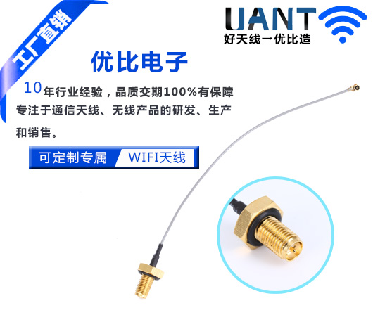 牙長10mm母頭公針防水延長線+IPEX