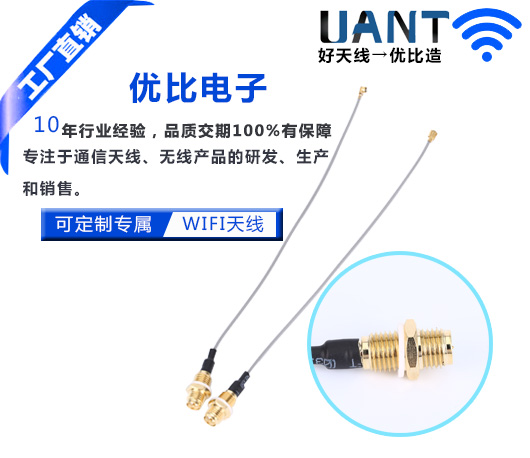 天線延長線 JACK 雙螺牙公針+IPEX+防水圈