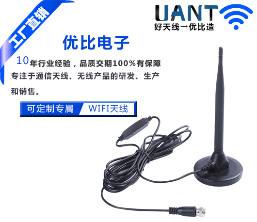 WIFI天線(xiàn)廠(chǎng)家